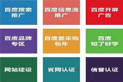 案例解读：百度竞价托管如何提升转化
